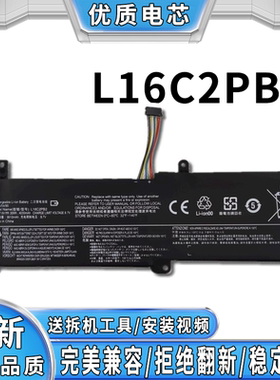 全新联想小新潮5000 L16M2PB1 L16L2PB1 L16L2PB2 L16C2PB2 电池