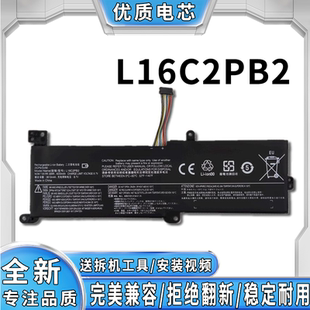 L16C2PB2 全新联想小新潮5000 L16L2PB2 L16L2PB1 电池 L16M2PB1