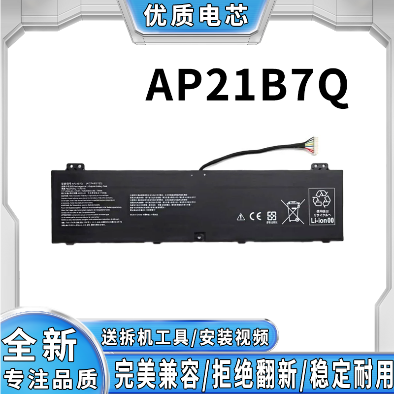 全新适用宏碁 Swift 3 SF314-59 Spin 5 SP513-55N AP21B7Q电池