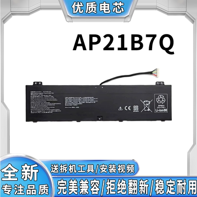 全新适用宏碁 Swift 3 SF314-59 Spin 5 SP513-55N AP21B7Q电池