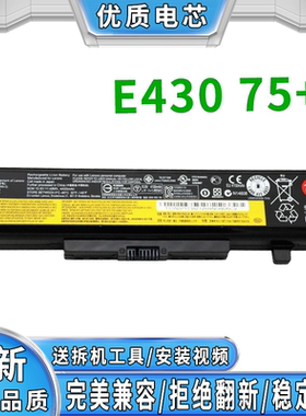 E430 75 +兼容 E440/L430/E540/E430c 49W ThinkPad 笔记本电池