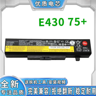 E440 L430 ThinkPad 笔记本电池 49W 兼容 E430c E430 E540