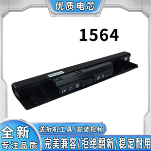 适用戴尔 DELL Insprion1464电池 1564 1764I1564JKVC5笔记本电池