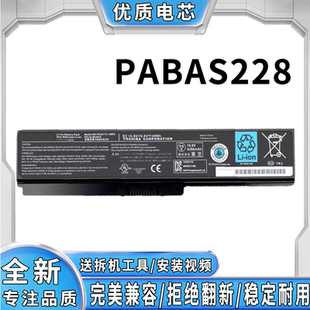 适用于东芝 PABAS228 L600 L655 L700L730 PA3817U笔记本电脑电池
