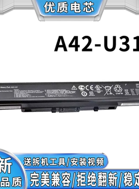全新适用于华硕 a42-u31 X35S u41jc u31s p41s 耐用笔记本电池