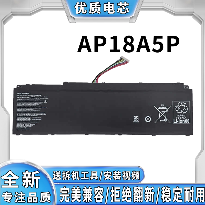全新适用宏碁 Aspire E15 E5-576G E5-553G AP18A5P 笔记本电池