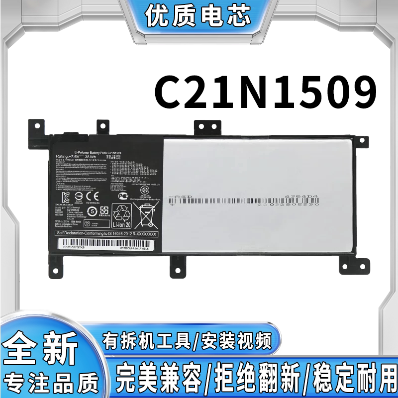 适用华硕C21N1509 FL5900U A556U K556U X556U F556U 笔记本电池
