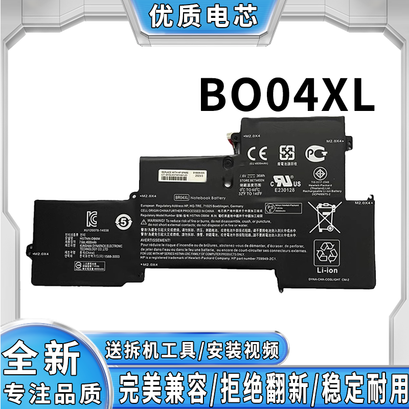 全新适用惠普EliteBook1020 BR04XL G1 G2 HSTNN-DB6M BO04XL电池