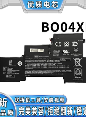 全新适用惠普EliteBook1020 BR04XL G1 G2 HSTNN-DB6M BO04XL电池