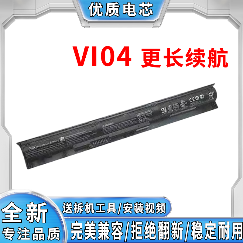 适用惠普 V104 HSTNN-LB6K J I 756745-001 VI04笔记本电池适用