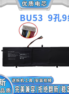 全新适用杲诚 BYONE B15 B17 BU53 笔记本电池