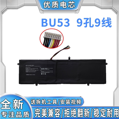 全新适用杲诚 BYONE B15 B17 BU53 笔记本电池