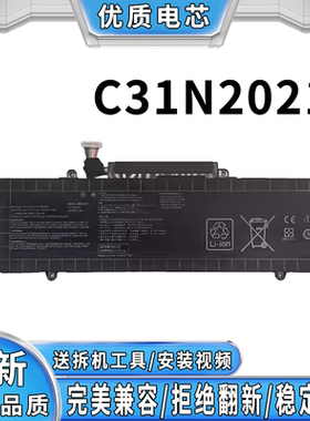 全新适用华硕 ExpertBook B5 B7 B9 C31N2021 笔记本电池