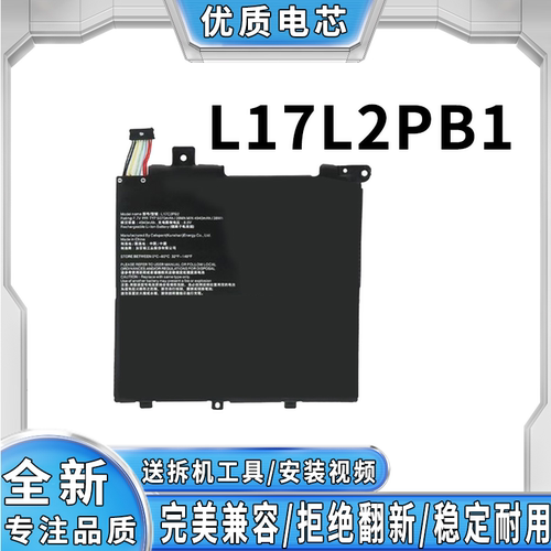 联想笔记本电池完美兼容全新