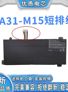 全新适用美迪欧 Akoya S6441 P6605 Erazer X6800 A31-M15 电池