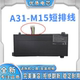 Akoya M15 S6441 Erazer 全新适用美迪欧 A31 P6605 X6800 电池