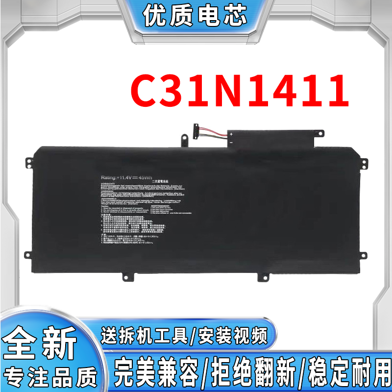 适用华硕ML31-1005 1001PXD 1005PX 1101HA 1PL32-AL31电池