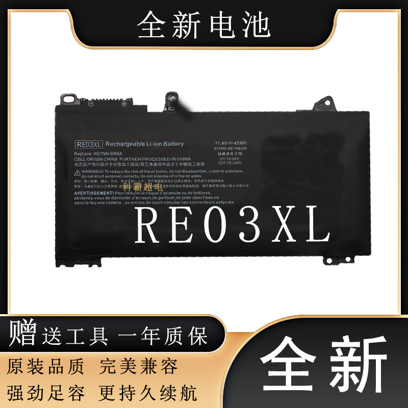 全新HP惠普战66 zhan66 G2 14 战66 Pro 13 G2 RE03XL笔记本电池 3C数码配件 笔记本电池 原图主图