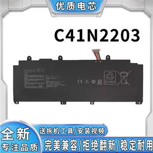 C41N2203 FL8700 笔记本电池 顽石七代 全新适用华硕顽石六代