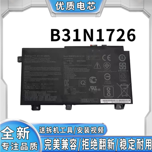 全新笔记本电池完美兼容