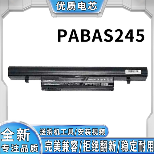 适用东芝 PABAS245 电池 适配 Tecra R850 系列商务本