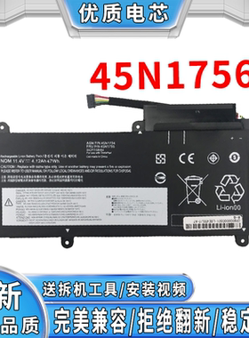 联想ThinkPad E450 E455 E450C E460 E465 45N1756笔记本内置电池