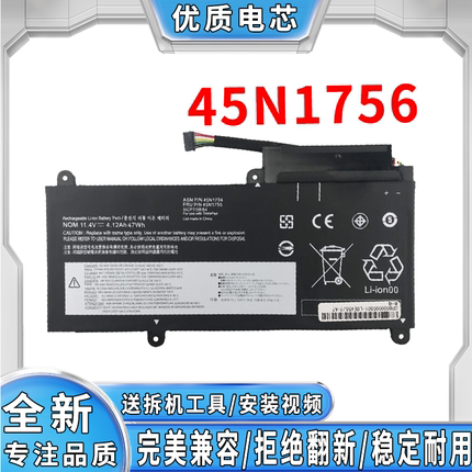 联想ThinkPad E450 E455 E450C E460 E465 45N1756笔记本内置电池