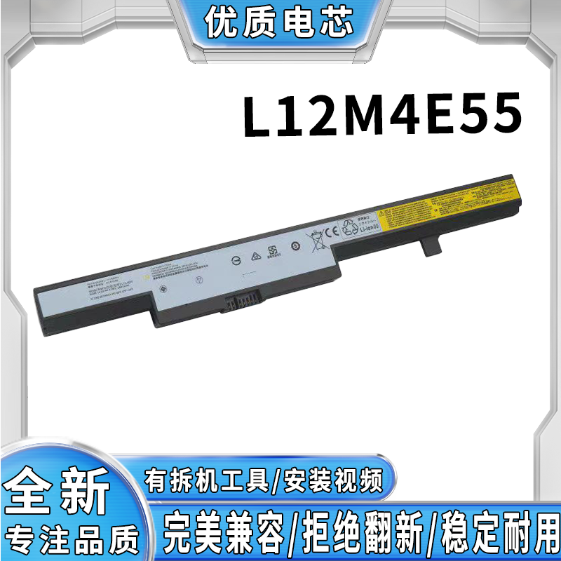 全新适用联想 B40 B50 N40 N50 昭阳 E40 E50 L12M4E55笔记本电池