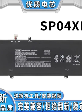 适用惠普Spectre X360 13-ap0031TU SP04XL TPN-Q185 Q203电池