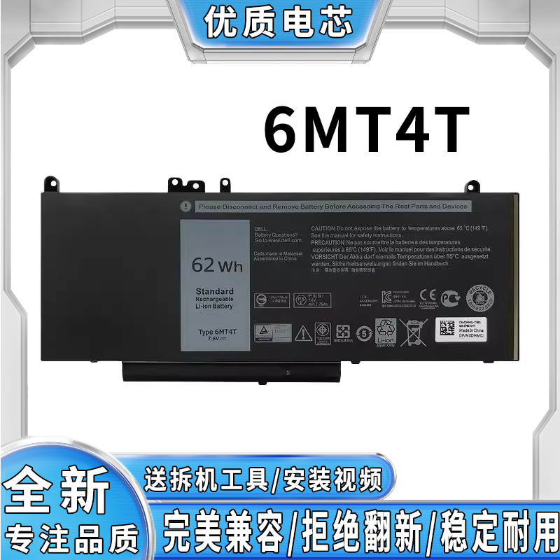 适用戴尔Latitude E5450 E5250 E5470 5570 3160 6MT4T笔记本电池