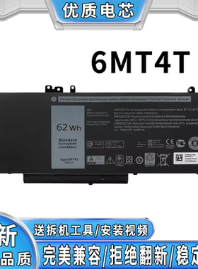 适用戴尔Latitude E5450 E5250 E5470 5570 3160 6MT4T笔记本电池