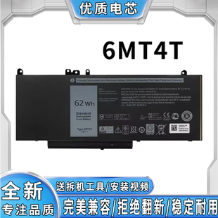 E5450 3160 E5250 5570 6MT4T笔记本电池 E5470 适用戴尔Latitude