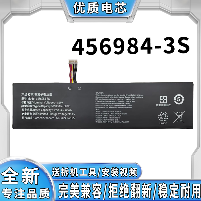 适用联想拯救者 R9000X Y9000P Legion7 ZRTZ 456984-3S电池