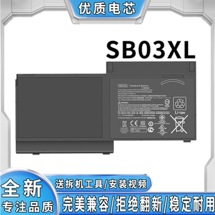G1G2 725 SB03XL HSTNN IB4T电池 适用惠普EliteBook820 LB4T 720