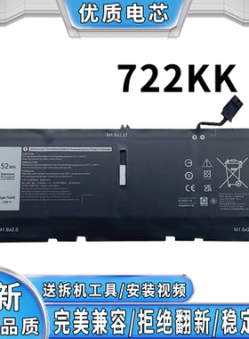适用 戴尔XPS 13 9300 9380 9310 722KK 2XXFW FP86V 笔记本电池