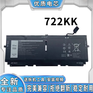 9300 9380 FP86V 戴尔XPS 笔记本电池 2XXFW 722KK 适用 9310