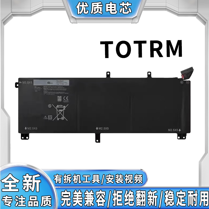 适用戴尔TOTRM M3800 9535 9530 61WH XPS15笔记本电池