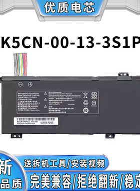 适用机械革命Z2Air神舟战神K680E机械师T58-V GK5CN-00-13-3S1P-0