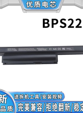 适用索尼 BPS22 VPC-EA15FA/EB15FG/EC15FG/PCG-61211T笔记本电池