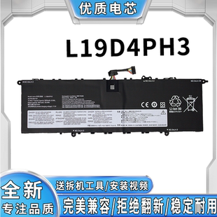 适配 Yoga 14ACH5 L19D4PH3 14ARH5 Pro 电池 适用联想 Slim