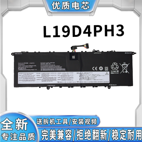 适用联想 L19D4PH3 电池 适配 Yoga Slim 7 Pro 14ACH5/14ARH5