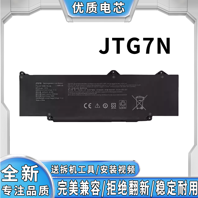 全新适用戴尔成就 3000 3400 JTG7N 笔记本电池