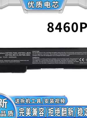 全新惠普CC06 8460P 8560p 6360b 6460b 6560b 6465b 笔记本电池