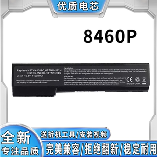 全新惠普CC06 8460P 8560p 6360b 6460b 6560b 6465b 笔记本电池