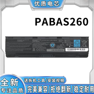 263 全新适用东芝PABAS259 262 PABAS261 264笔记本电池 PABAS260