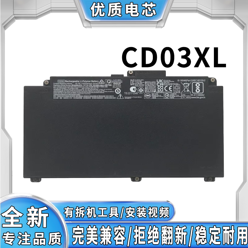 适用惠普CD03XL ProBook 640 645 650 G4 G5 笔记本电池
