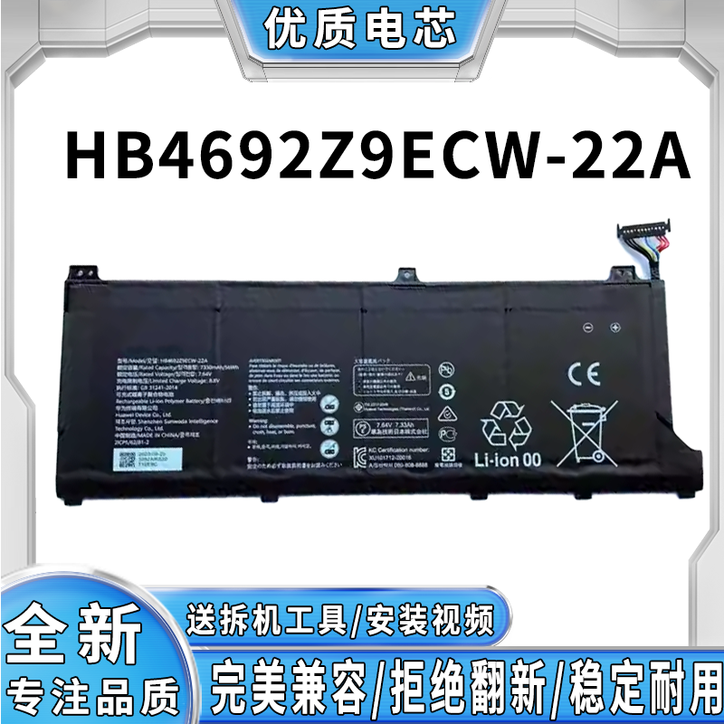 全新适用华为 MateBook D15 2023 款 D15 SE HB4692Z9ECW-22A电池