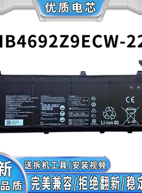 全新适用华为 MateBook D15 2023 款 D15 SE HB4692Z9ECW-22A电池