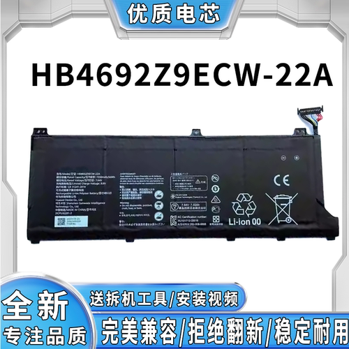 全新适用华为 MateBook D15 2023 款 D15 SE HB4692Z9ECW-22A电池