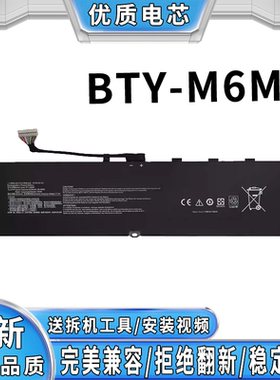 全新适用微星 GE66 Raider GP76 Leopard BTY-M6M1 笔记本电池